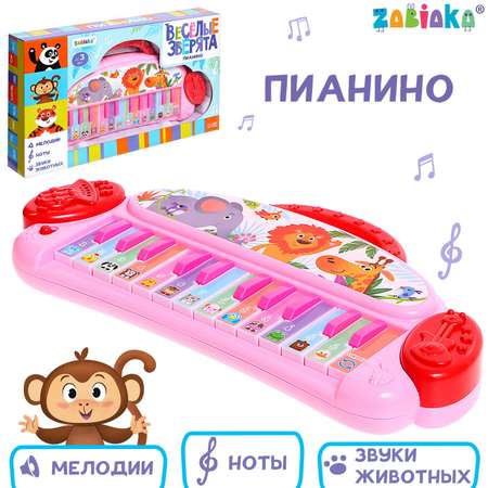 Пианино Zabiaka «Весёлые зверята» звук цвет розовый