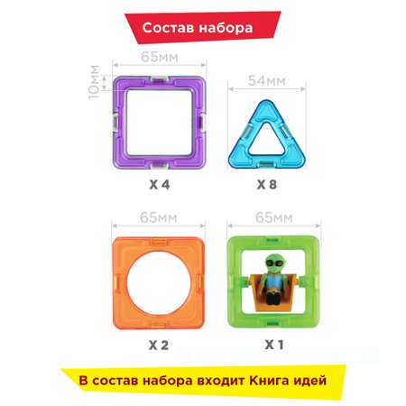 Магнитный конструктор Magformers 715014-И Basic Plus Set - Инопланетянин 27 деталей