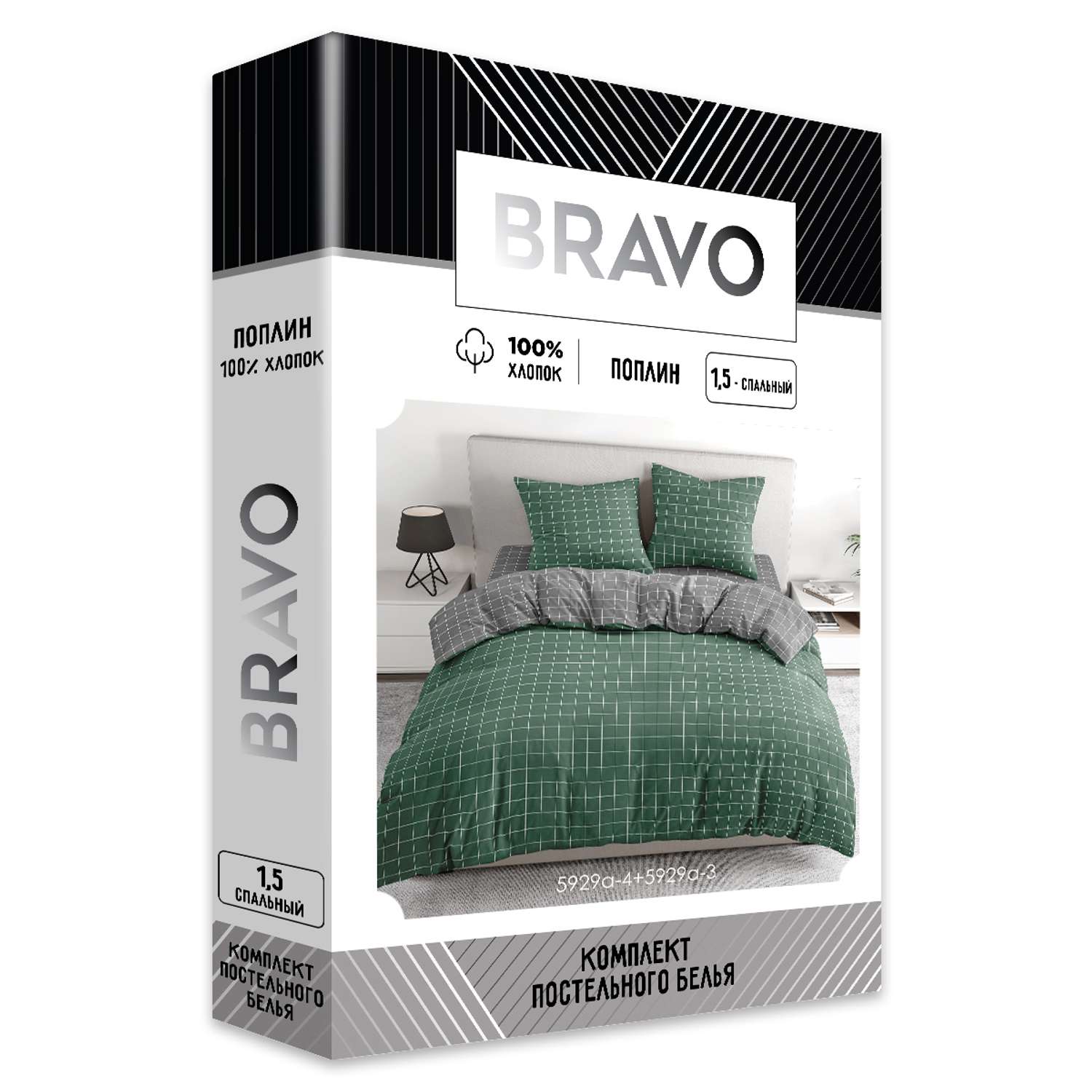 Комплект постельного белья BRAVO Клетка 1.5-спальный наволочки 70х70 рис.5929а-4+5929а-3 зеленый - фото 8