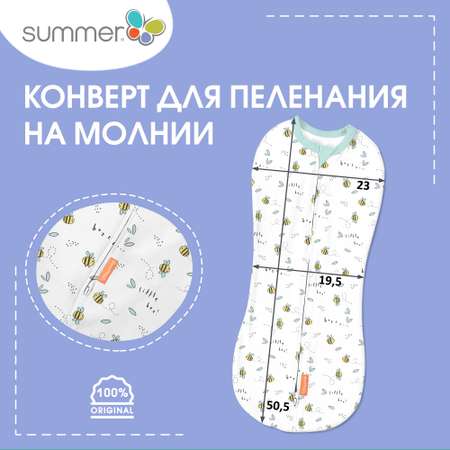 Пеленка-кокон для новорожденных Summer Infant на молнии Swaddlepod 2 шт Пчелки и Орнамент