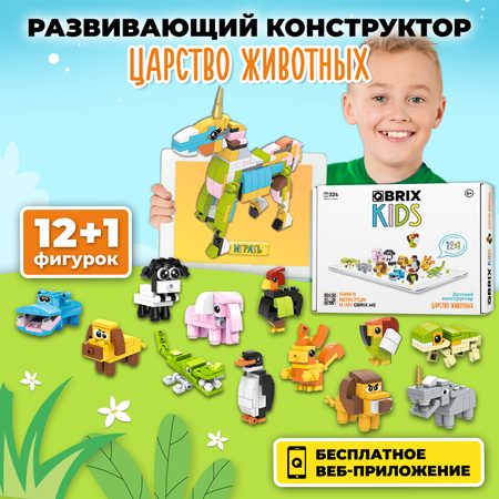 Конструктор Qbrix Kids Царство животных 30022