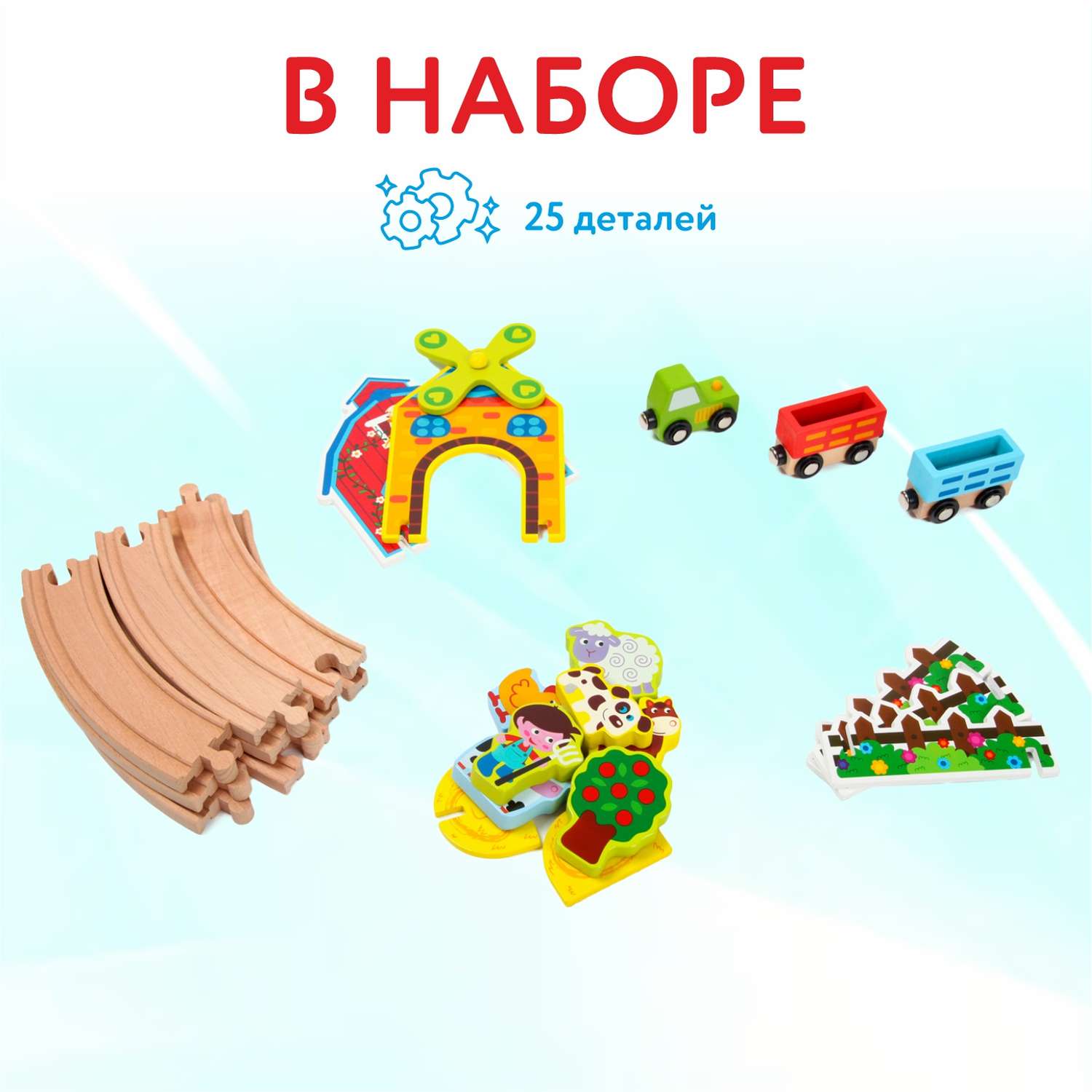 Набор игровой BabyGo железная дорога деревянная - фото 5