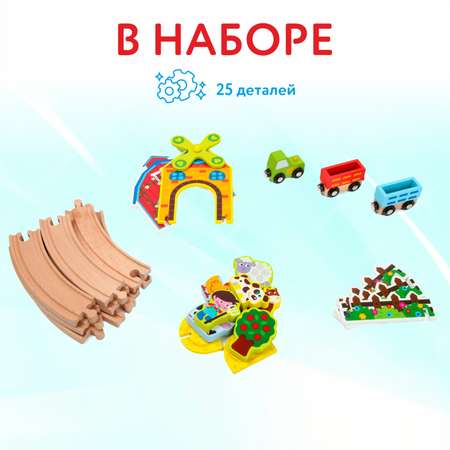 Набор игровой BabyGo железная дорога деревянная