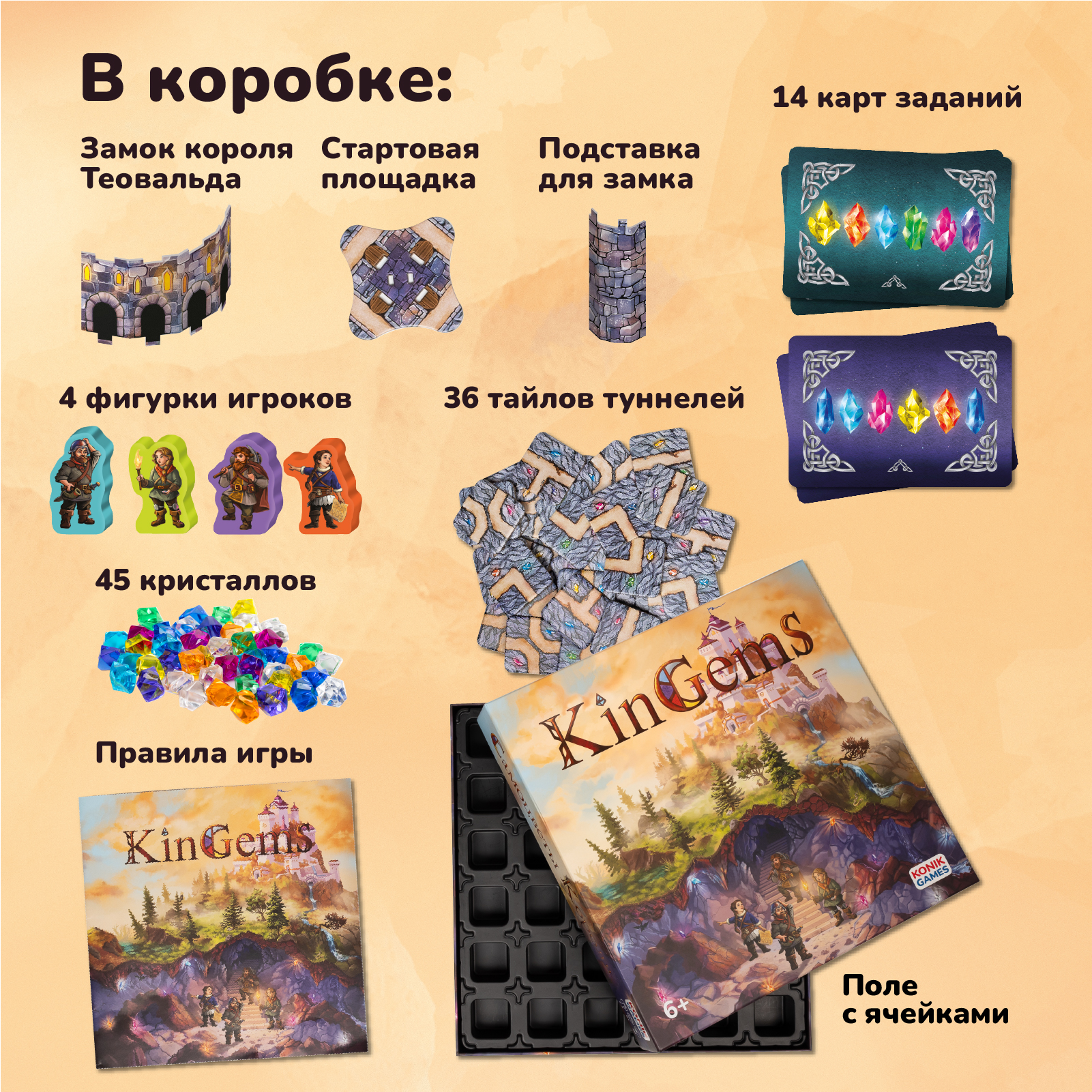 Настольная игра Konik Games - фото 2