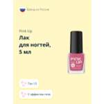 Лак для ногтей Pink Up mini gel с эффектом геля тон 13 5 мл