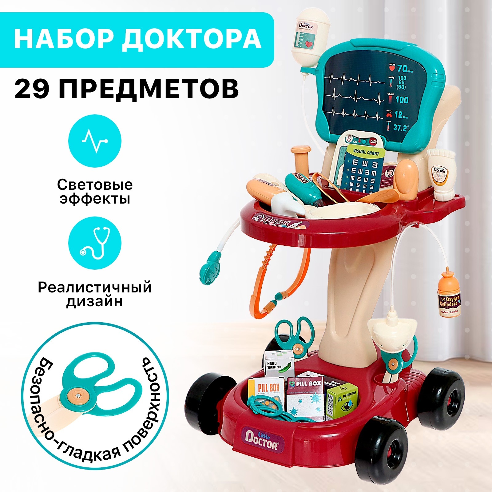 Игровой набор Sima-Land «Доктор» с аксессуарами 29 предметов - фото 1