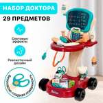 Игровой набор Sima-Land «Доктор» с аксессуарами 29 предметов