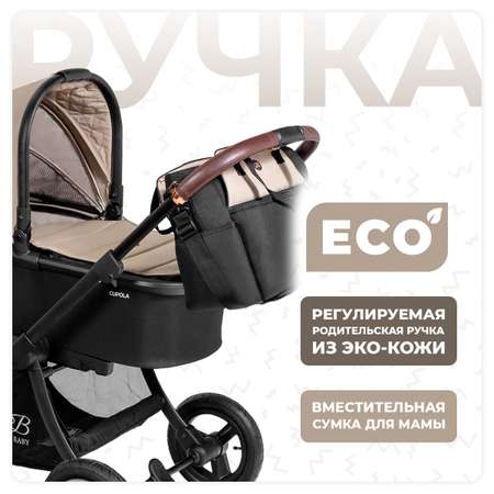 Коляска 3в1 Sweet Baby Cupola Beige Neo