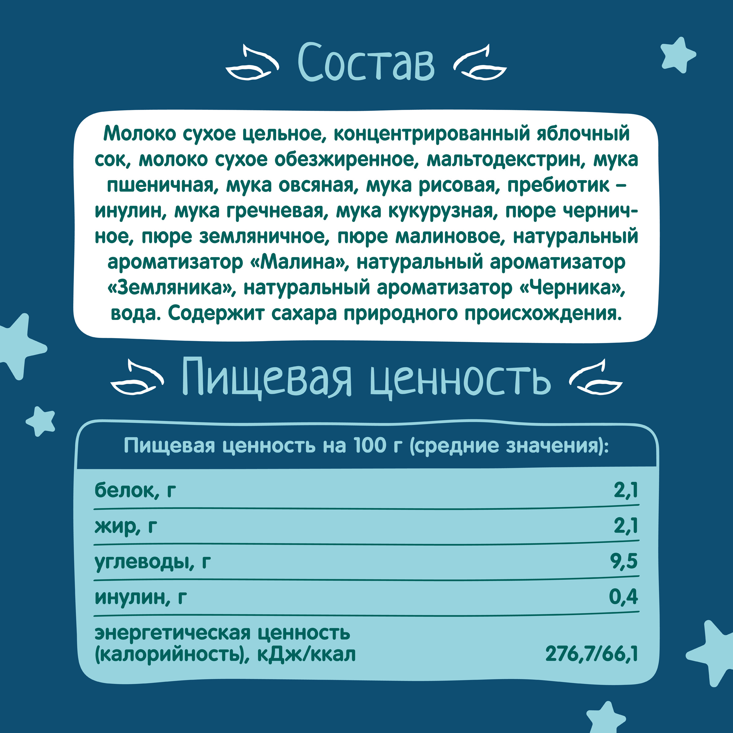 Кашка молочная ФрутоНяня пять злаков с лесными ягодами 0.2л с 6месяцев - фото 6