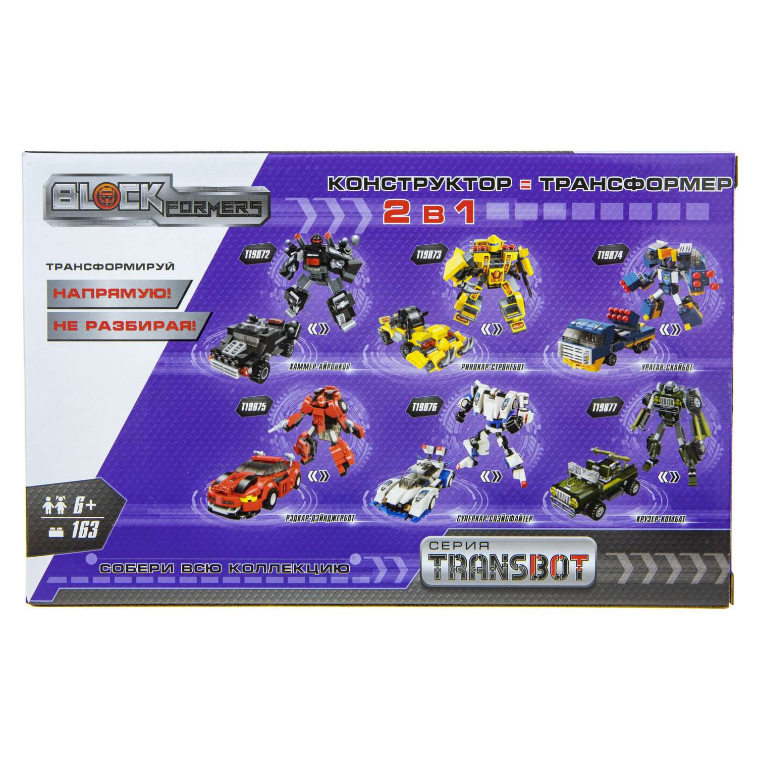 Конструктор Blockformers Transbot Ринокар и Стронгбот - фото 6