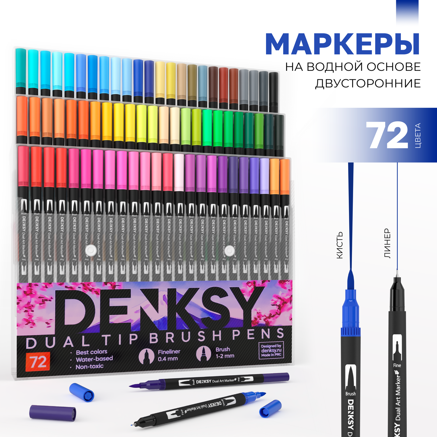 Двусторонние водные маркеры DENKSY 72 цвета с черным корпусом - фото 1