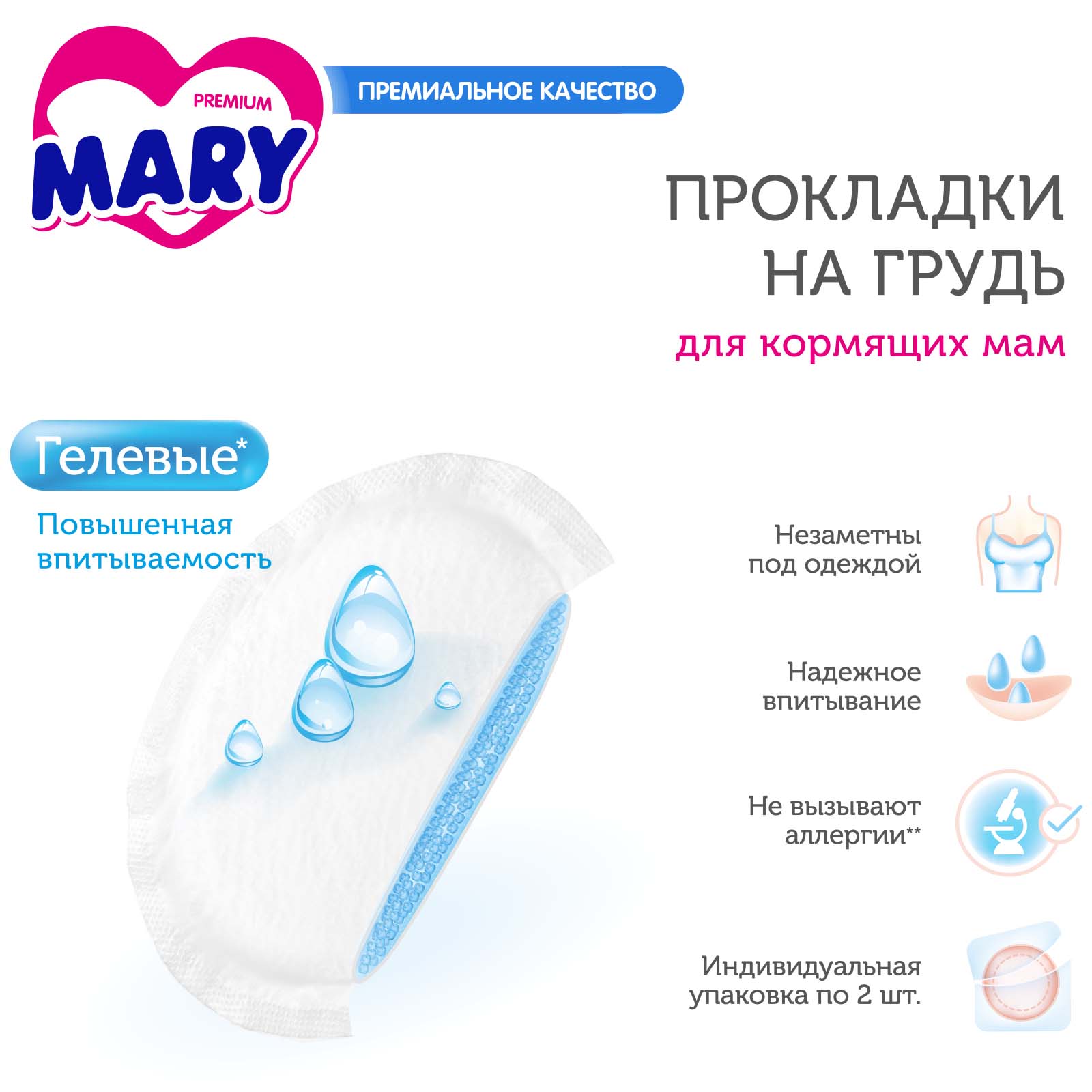 Прокладки для груди Mary Premium гелевые 60 шт - фото 6