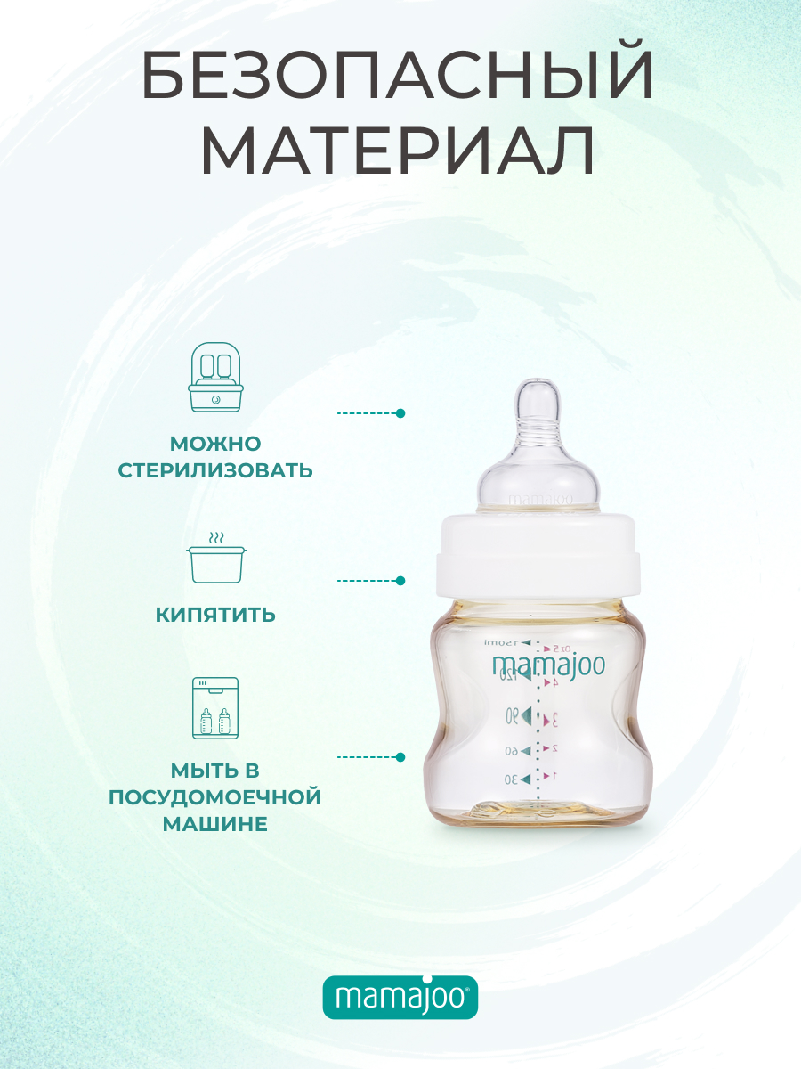 Бутылочка для кормления Mamajoo антиколиковая Gold 150мл S - фото 3