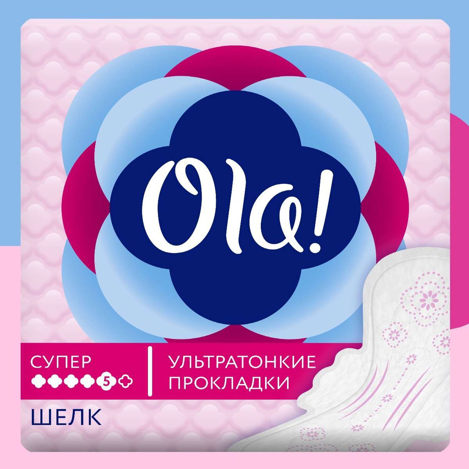 Ультратонкие прокладки Ola! с крылышками Ultra Супер шелковиская поверхность без аромата 8 шт - фото 1