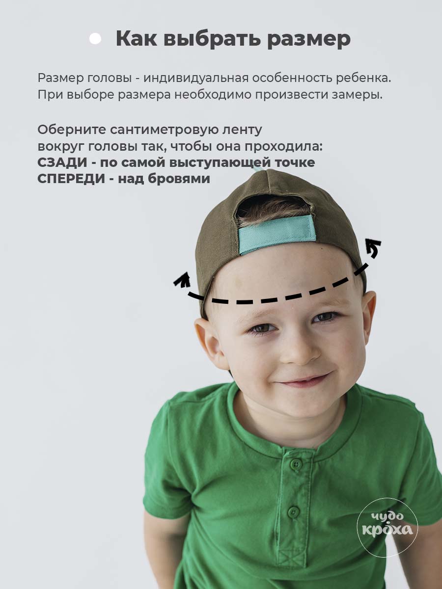 Бейсболка Чудо-Кроха BC-649/хаки - фото 9