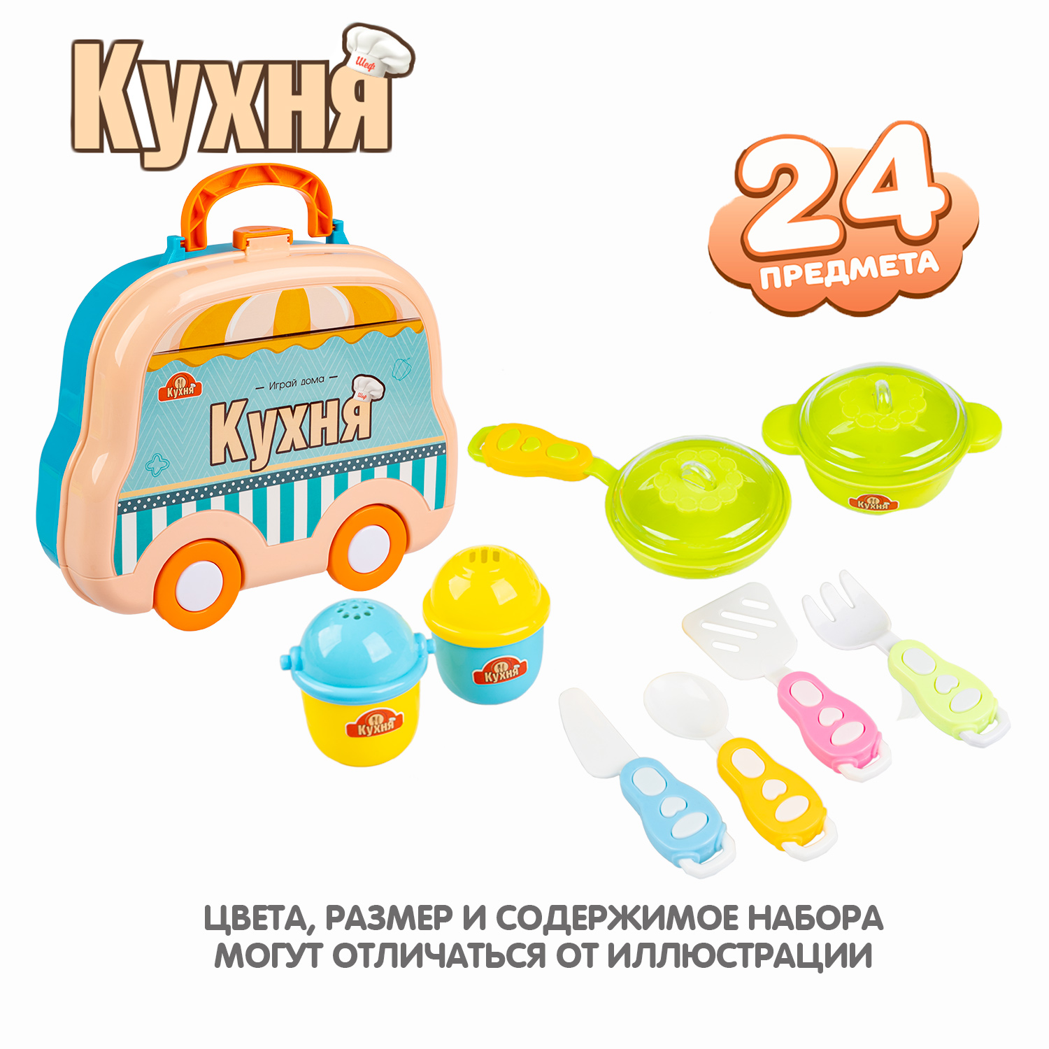 Игровой набор Bondibon Кухня в в чемодане на колёсах 24 предмета - фото 4