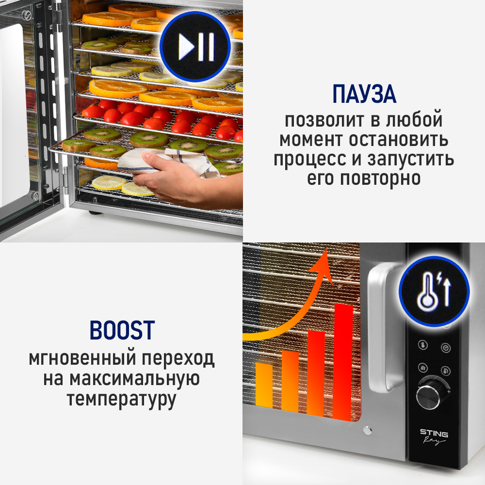 Сушилка для овощей и фруктов STINGRAY 8 поддонов, черный - фото 15