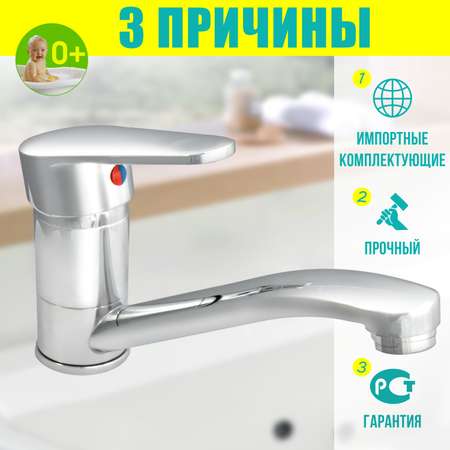 Смеситель Istok life для мойки одноручный 0402.972