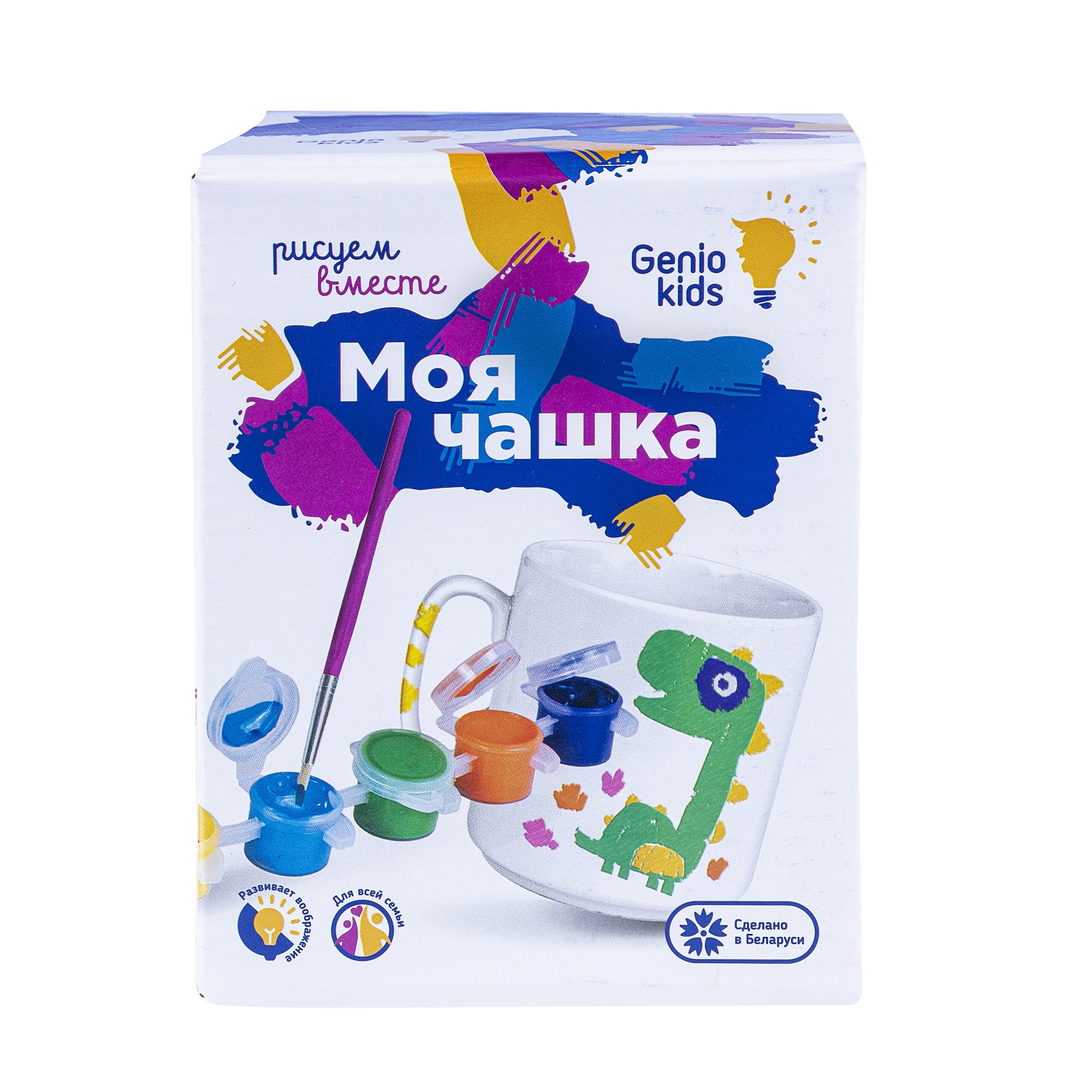 Набор для раскрашивания Genio Kids Моя чашка AKR01 - фото 1