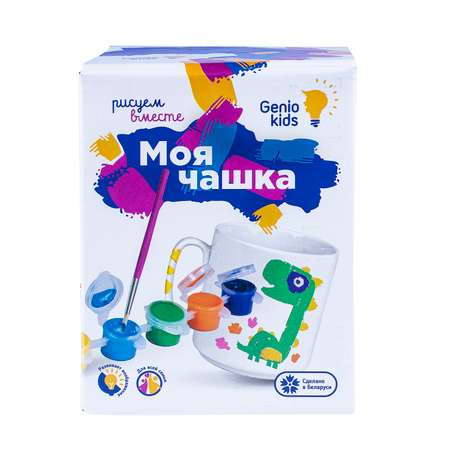 Набор для раскрашивания GENIO KIDS Моя чашка AKR01