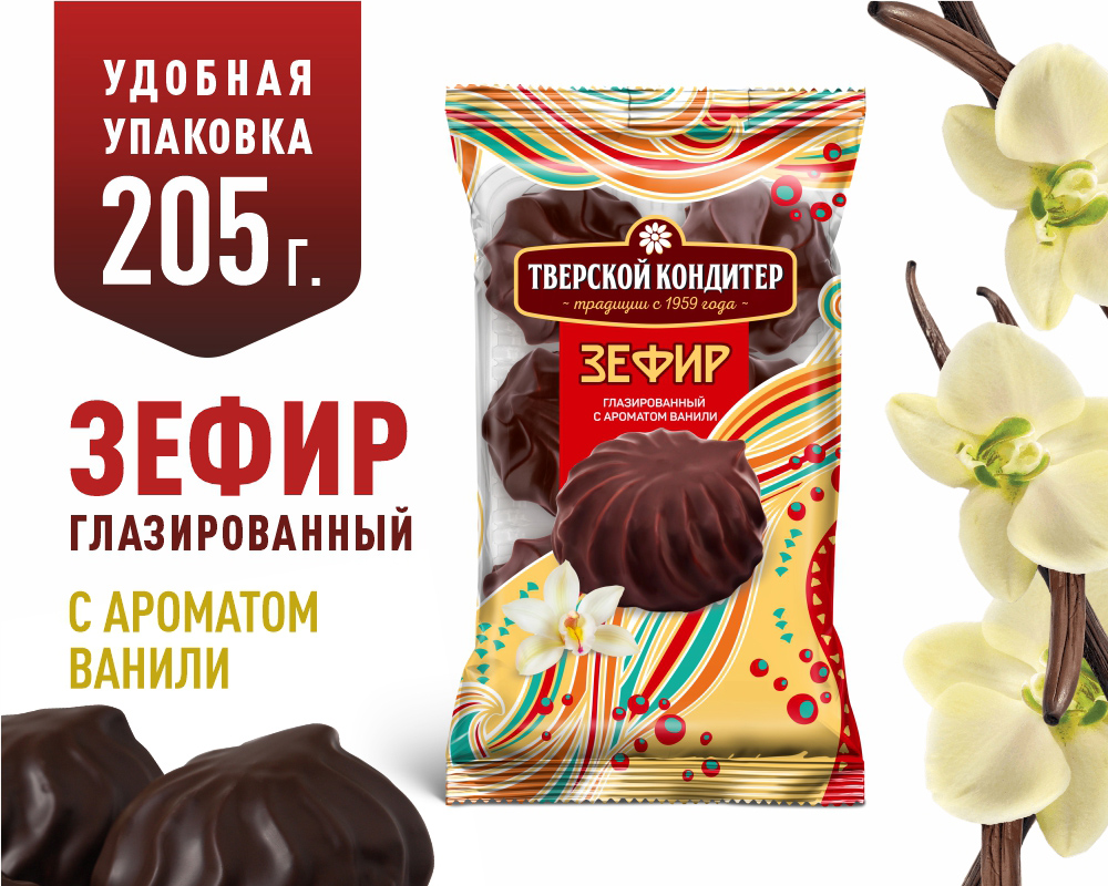 Зефир Тверской кондитер ванильный в кондитерской глазури 205 грамм - фото 1