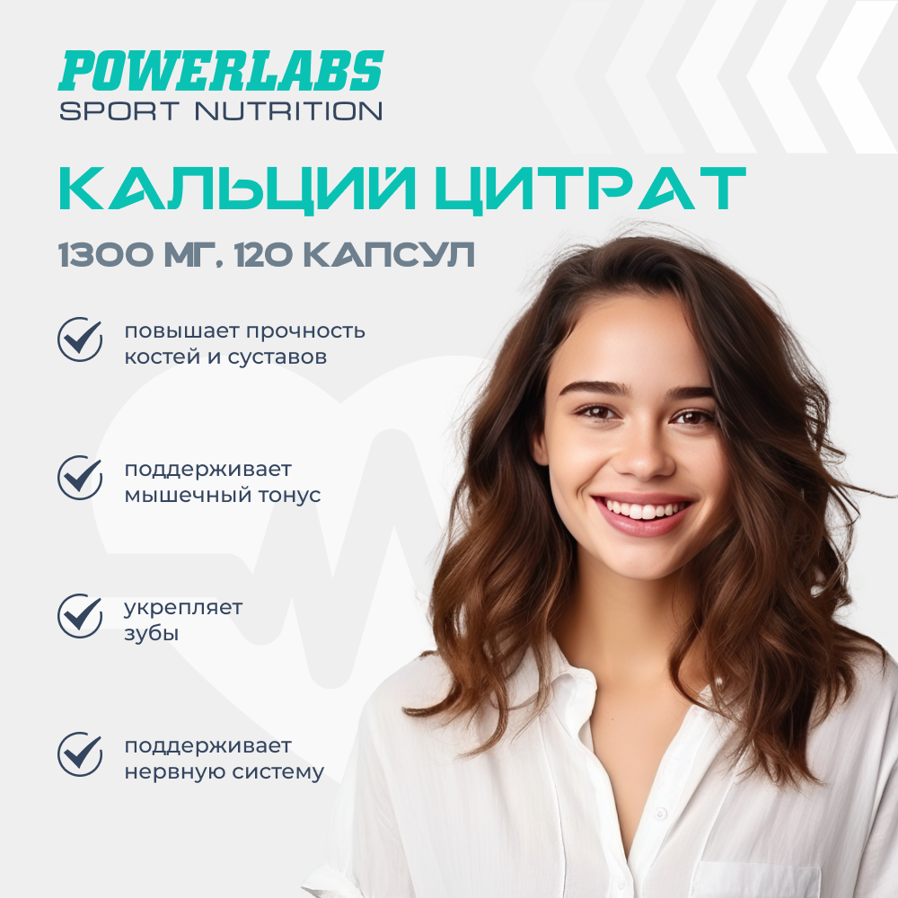 Кальций д3 Powerlabs 120 капсул - фото 3