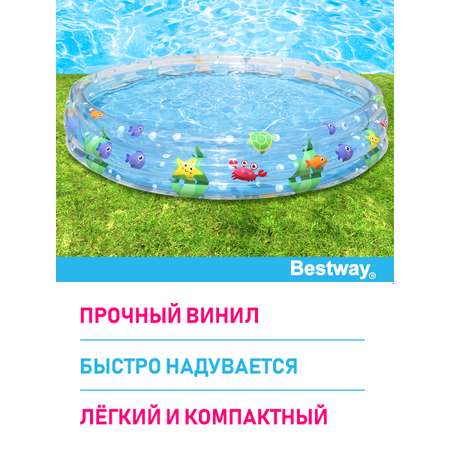Бассейн детский BESTWAY Подводный мир бортик - 3 кольца 183х33 см 480 л