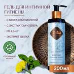 Гель для интимной гигиены Zeitun Sense of Intimate успокаивающий с молочной кислотой 200 мл