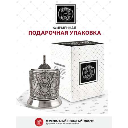 Подстаканник Кольчугинский мельхиор Русское чаепитие никелированный с чернением