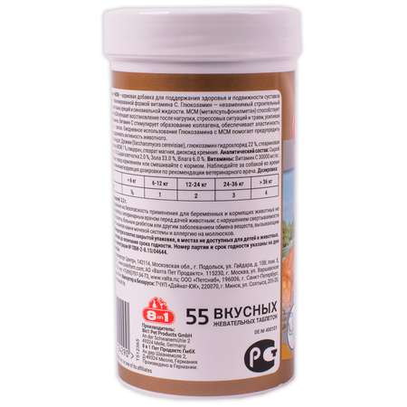 Добавка для собак 8in1 Excel Глюкозамин c MCM 55таблеток