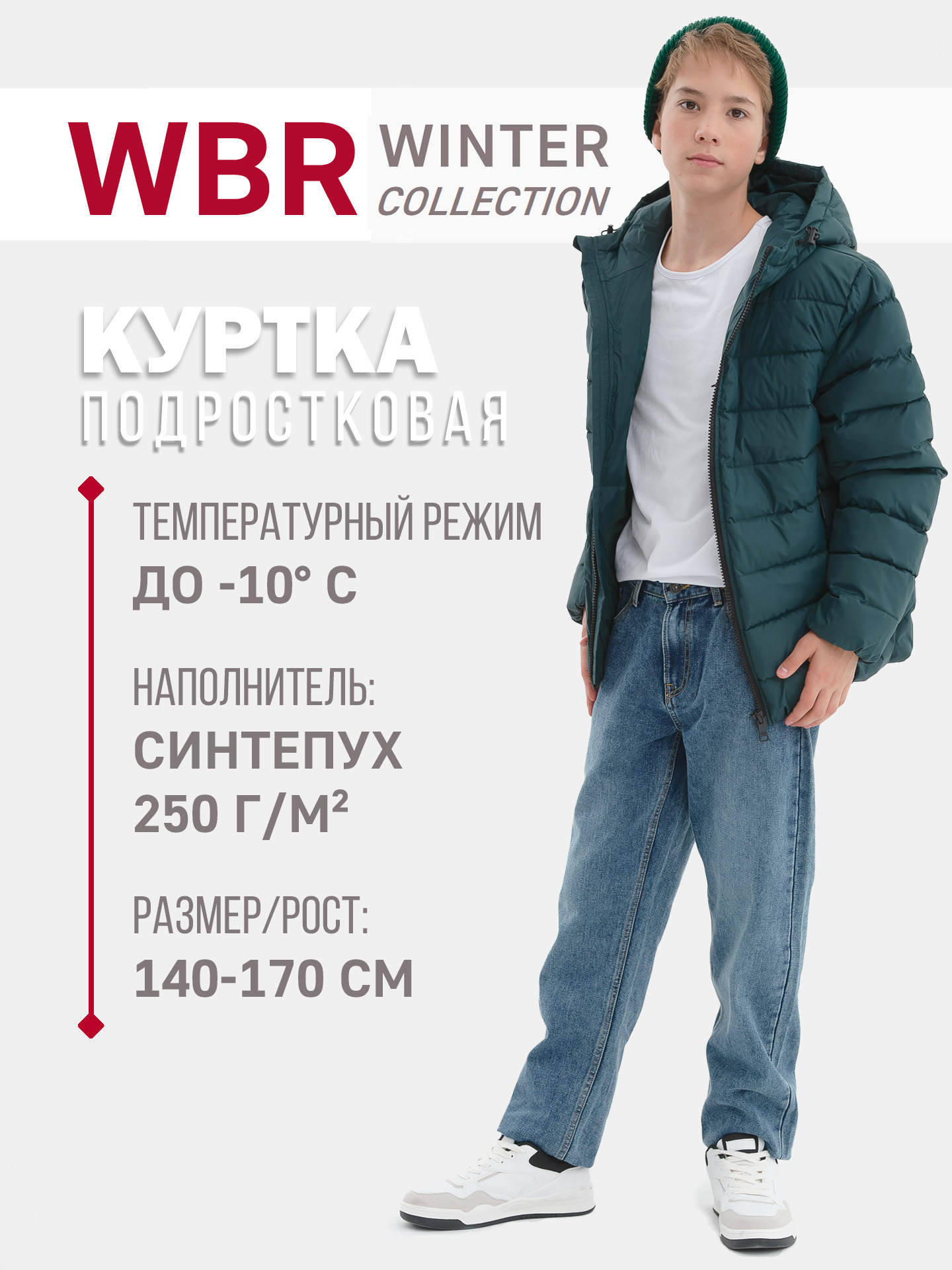 Куртка WBR 72-009 - фото 3