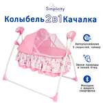 Колыбель SIMPLICITY 3020 Auto Pink Circles