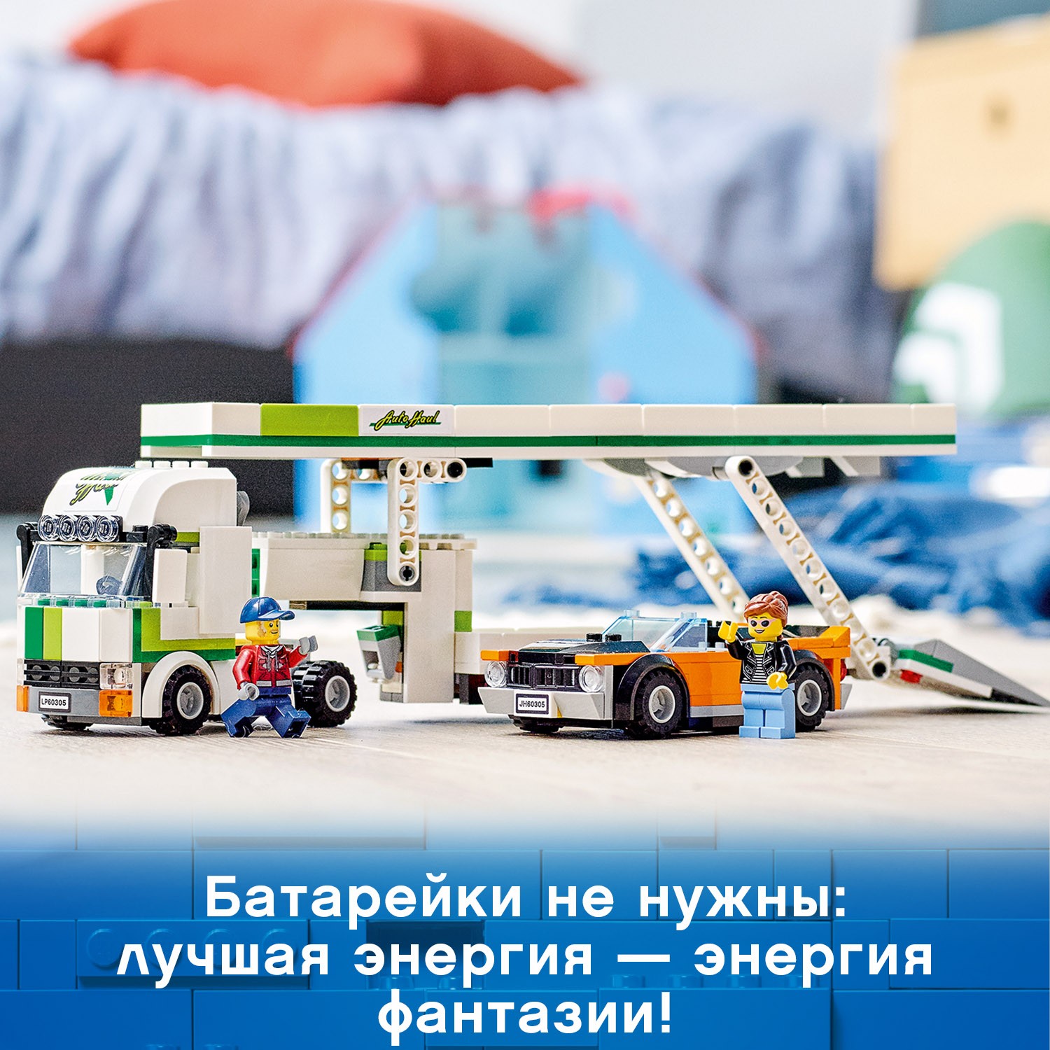 Конструктор LEGO City Great Vehicles Автовоз 60305 - фото 8