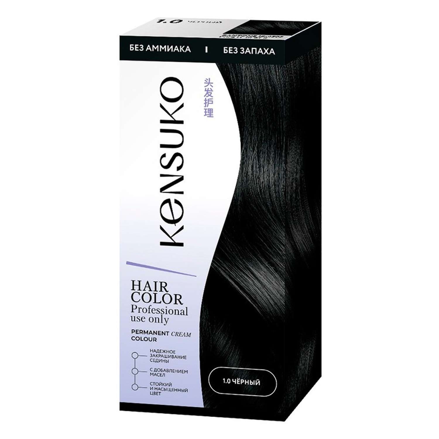 Краска для волос KENSUKO Тон 1.0 (Черный) 50 мл - фото 4