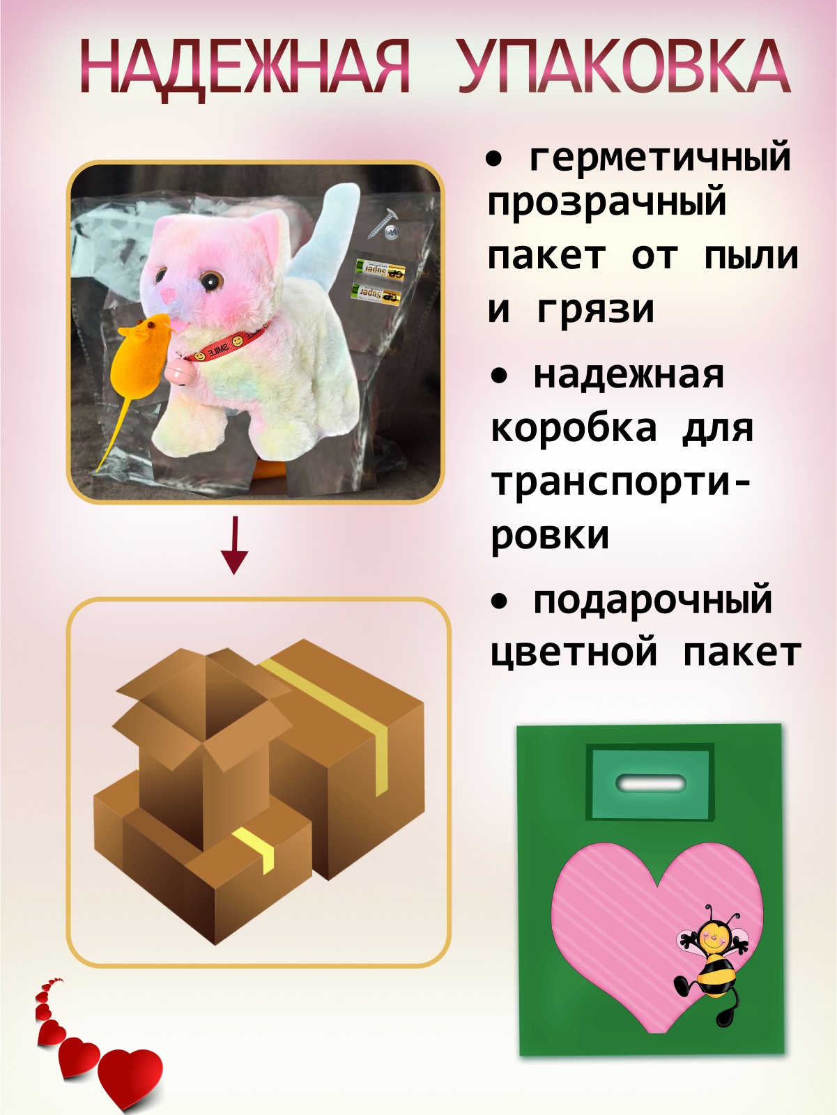 Игрушка интерактивная мягкая FAVORITSTAR DESIGN Пушистый котенок разноцветный с колокольчиком и мышкой - фото 7