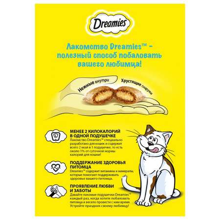 Лакомство для кошек Dreamies с сыром 140г