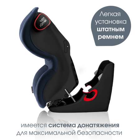 Автокресло Britax Roemer King II LS Moonlight blue trendline