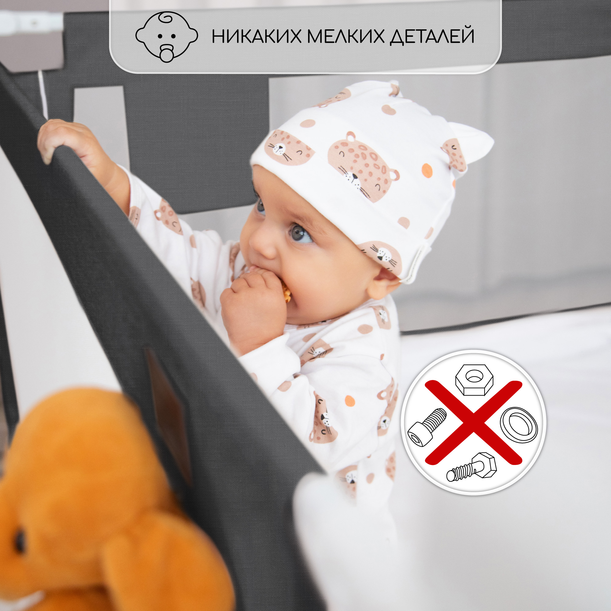 Барьер защитный для кровати Amarobaby Linear Черный 200см - фото 19