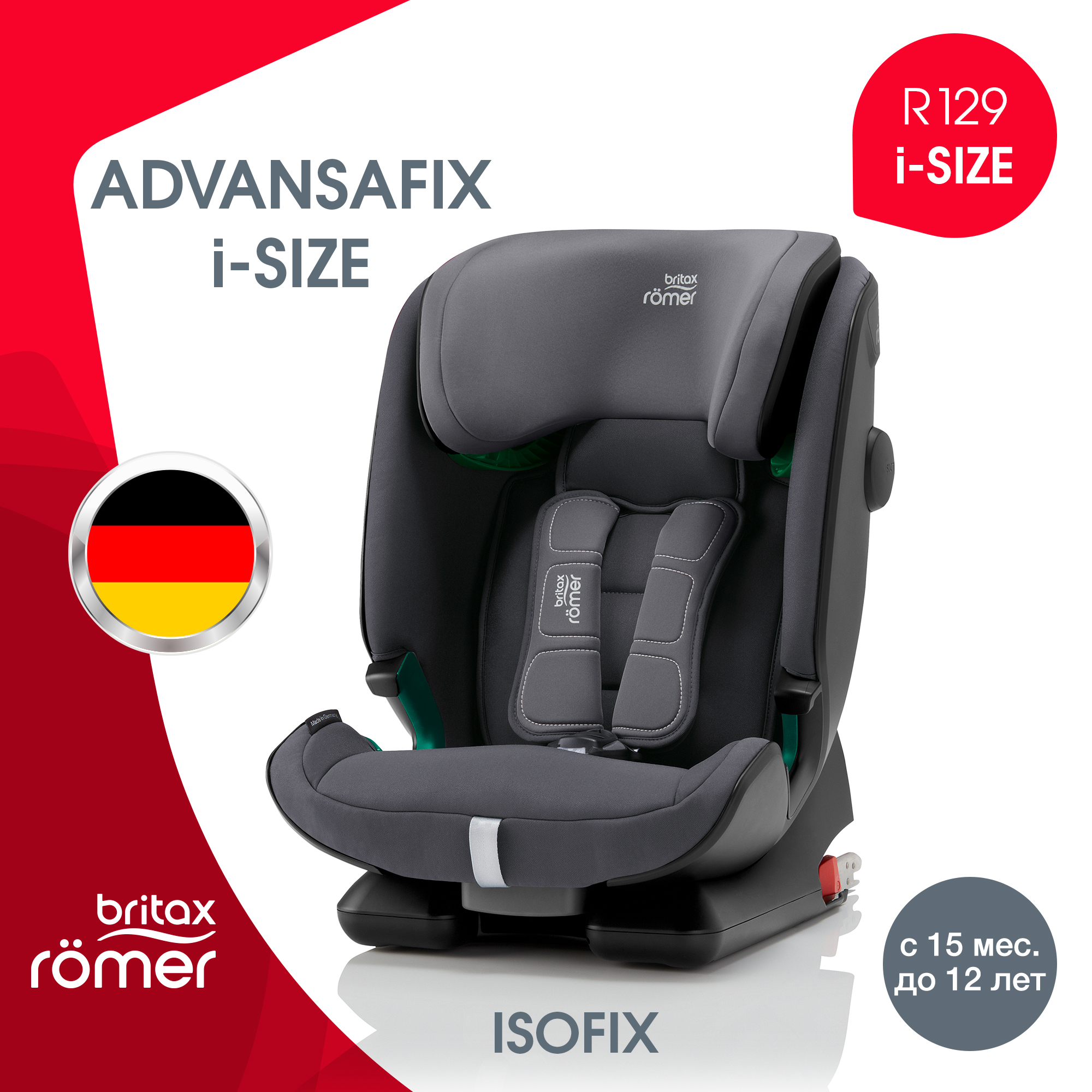 Автокресло Britax Roemer Advansafix i-Size Storm grey - фото 3