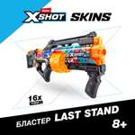 Набор игровой с бластерам Zuru X-Shot Skins Ласт стэнд Hyper Spike с 16 стрелами 36704B