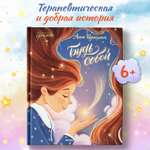 Книга Феникс Премьер Книга Феникс Премьер Будь собой