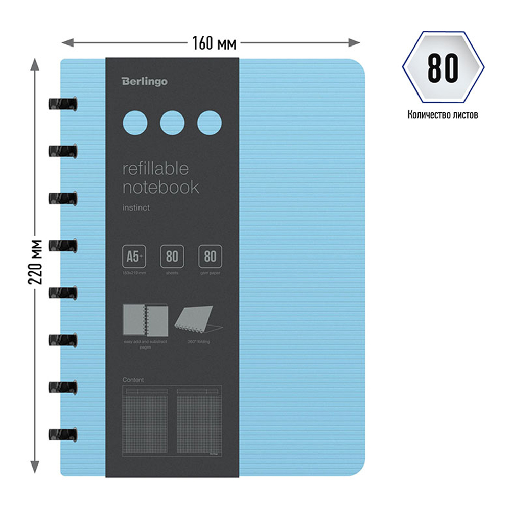 Бизнес-тетрадь Berlingo А5+ 80 листов Instinct клетка на кольцах с заменой блока пластиковая обложка - фото 5
