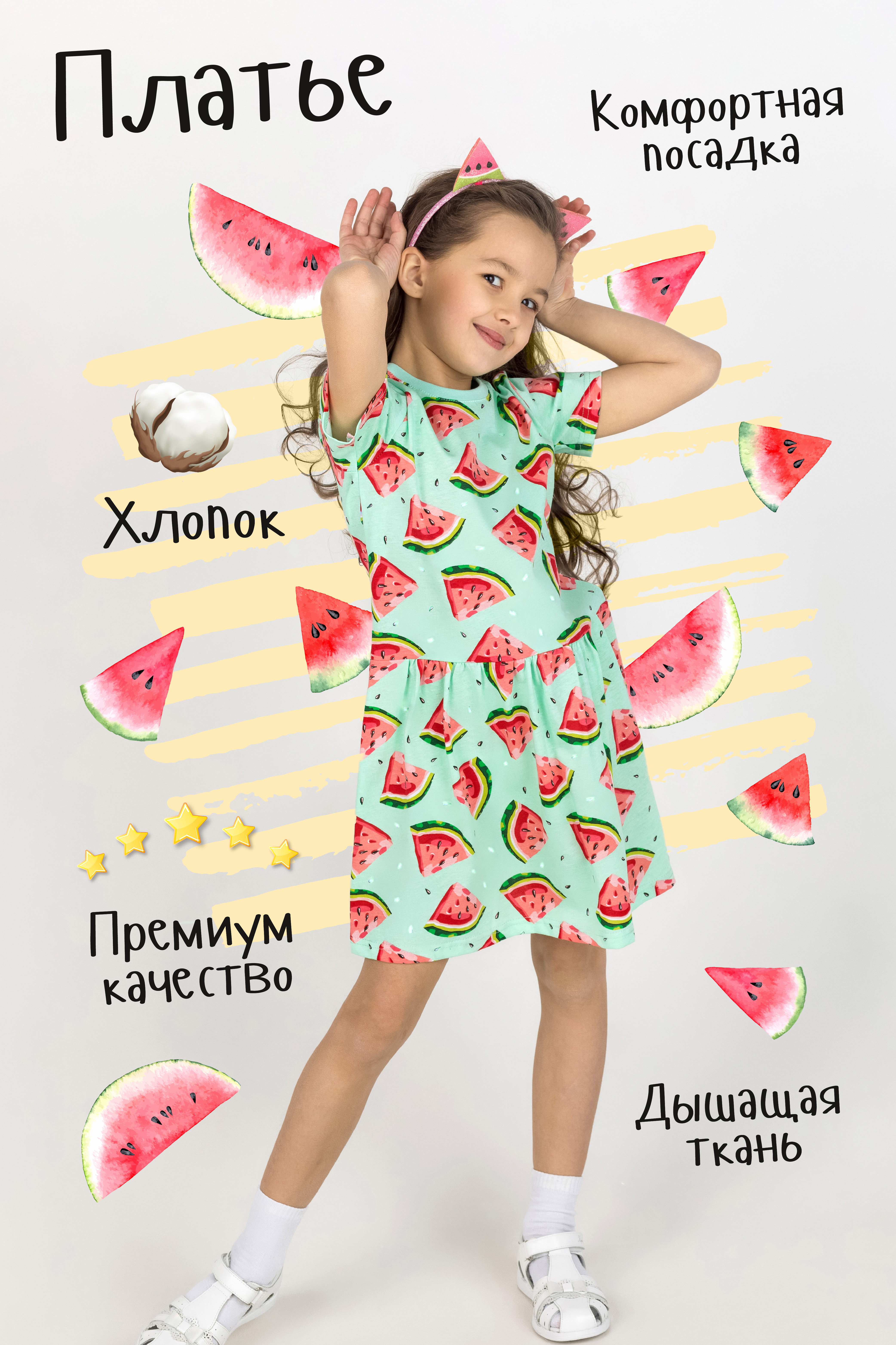 Платье IVDT37 ПЛ0113 - фото 2