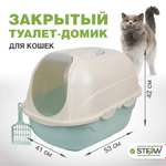 Туалет домик лоток для кошек Stefan закрытый совок в комплекте 53х41х42cm бирюзовый