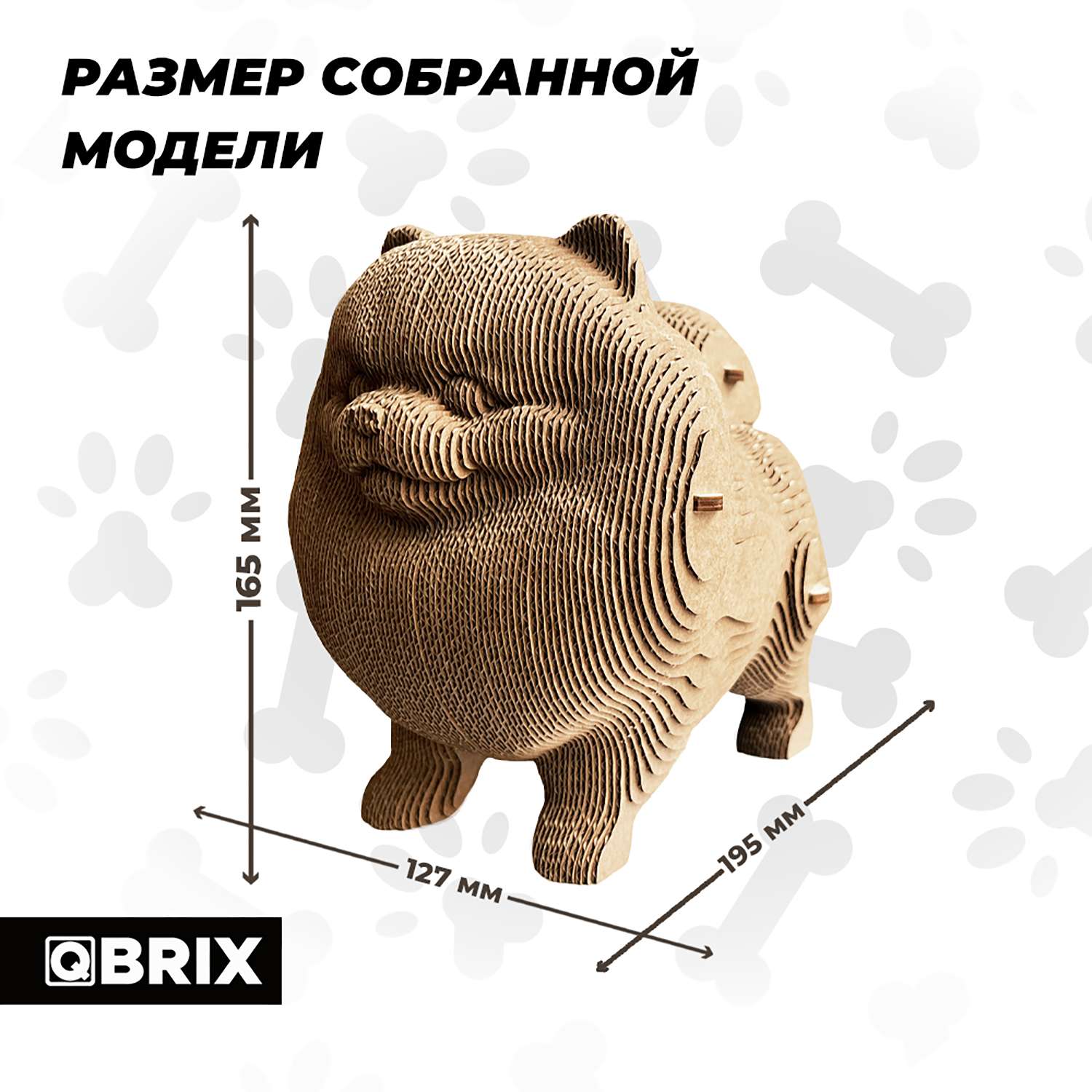 Конструктор QBRIX 3D картонный Шпиц 20023 20023 - фото 5