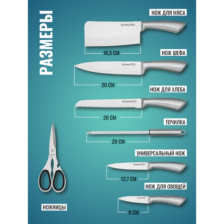 Набор кухонных ножей HILZZ 8 предметов в скрутке