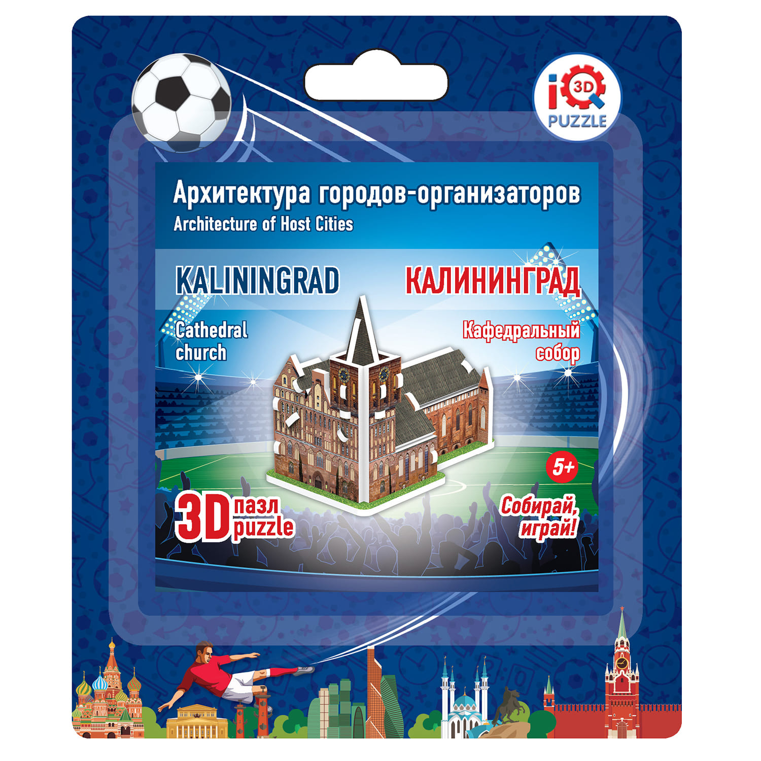 Набор пазлов IQ 3D PUZZLE Калининград купить по цене 299 ₽ в  интернет-магазине Детский мир