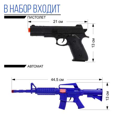 Игрушка Sima-Land Полицейский (экипировка)