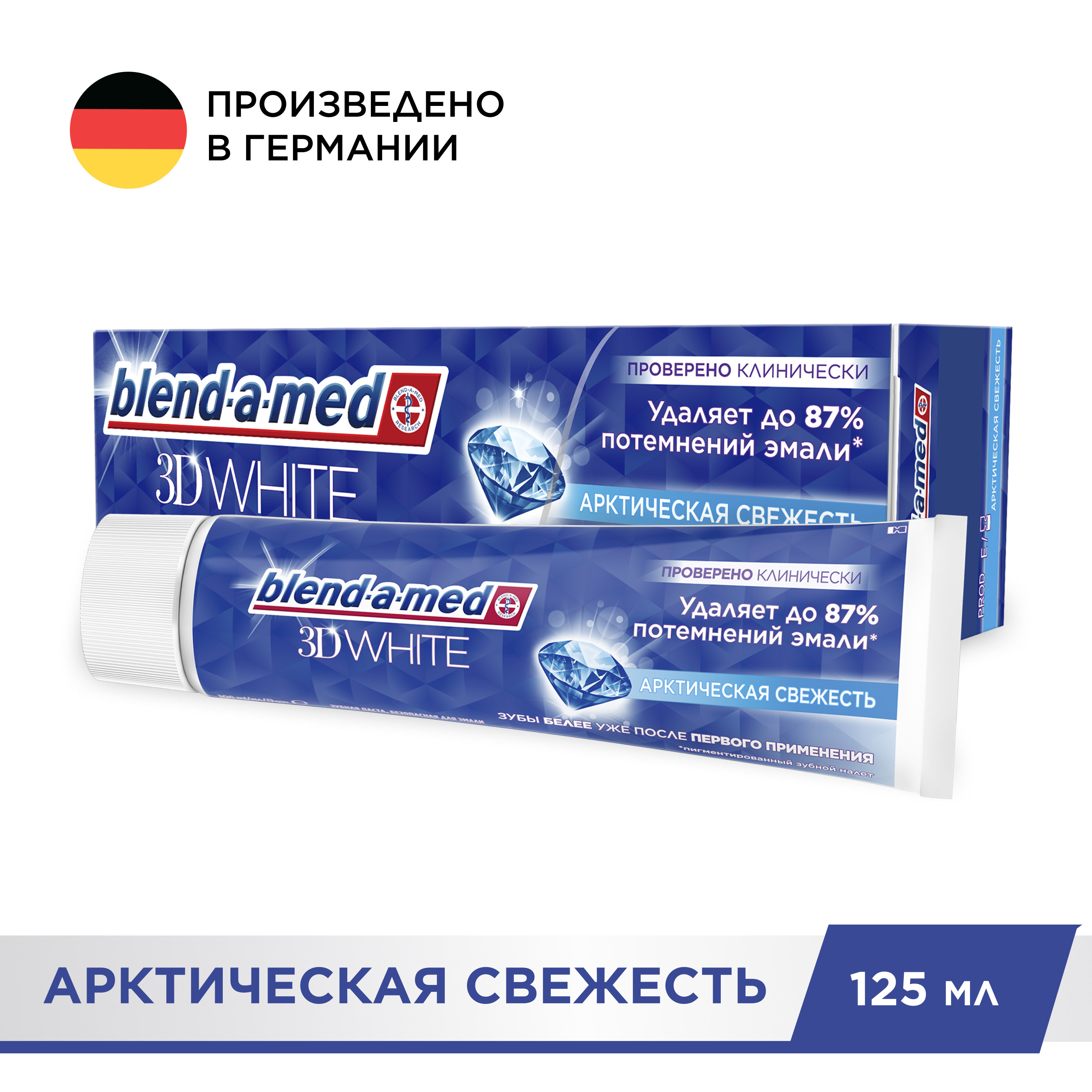 Зубная паста Blend-a-med 3D White Арктическая свежесть 125мл - фото 2