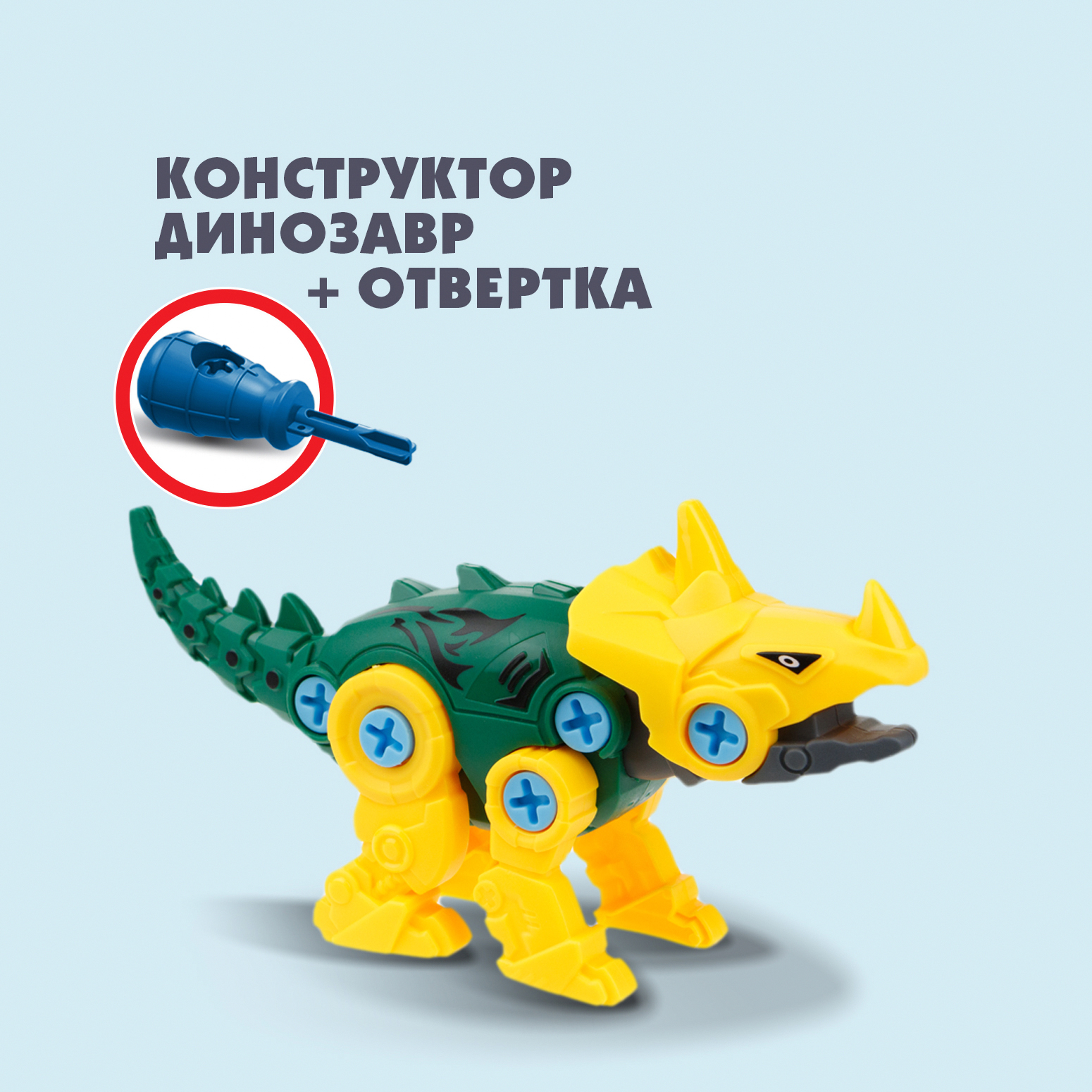 Трансформер 1TOY Трансботы Зоотехника Динорог - фото 1